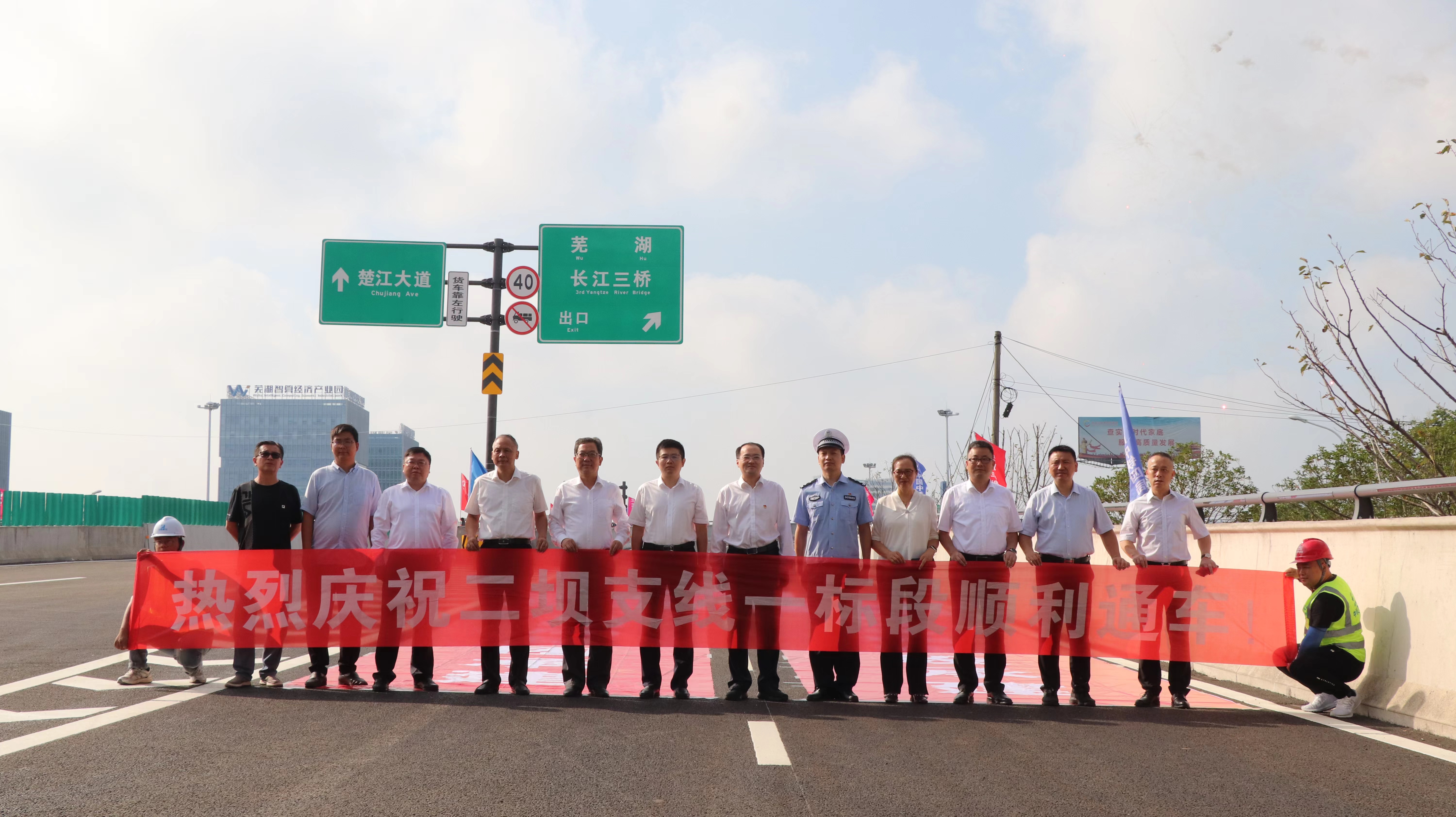 喜訊！二壩支線(xiàn)（吳越路市政段）一標(biāo)段建成通車(chē)！